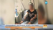Пострадалата в Мюнхен българка - на метри от куршумите в „Олимпия”