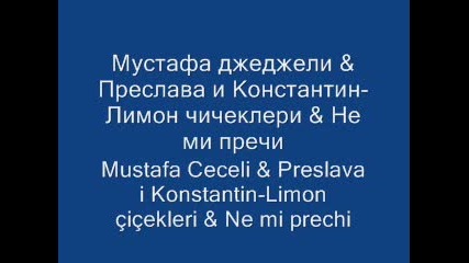 Mustafa Ceceli & Preslava i Konstantin - Limon 