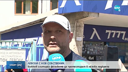 Спортни новини (08.05.2020 - централна емисия)
