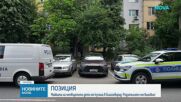 Майката на четвъртото момче от купона с дрога в Благоевград: Виновни сме