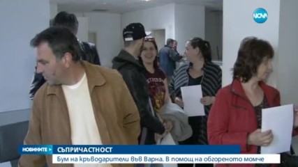 Новините на NOVA (25.04.2017 - обедна емисия)