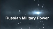 Руската Военна Мощ ! |2012| (част 2)