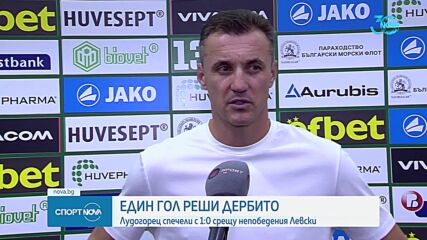 Спортни новини (18.08.2024 - обедна емисия)
