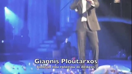 Kai Pou Na Paw Ploutarxos Live 2010