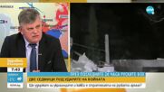 Проф. Недялков: Ако българско оръжие се озове в Украйна, ставаме част от конфликта