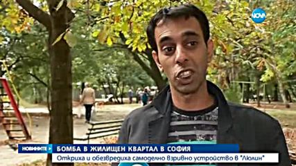 Бомба на един от най-големите пазари в София