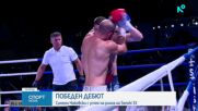 Галавечерта на SENSHI 33 в "Св. св. Константин и Елена"
