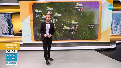 Прогноза за времето (19.02.2025 - сутрешна)