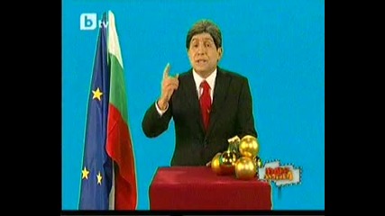 Пълна Лудница 01.01.10 (3 част) 