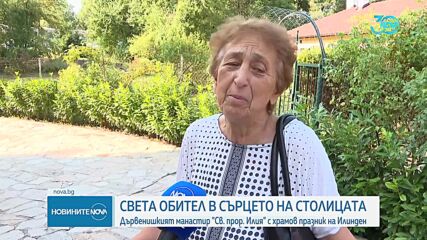 Отбелязваме Илинден