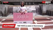 Как да си спечелиш ваучер за 1000лв. от Alessa? | THE VOICE на живо от #CCTVHET25 Благоевград [02]