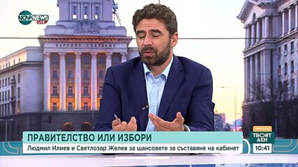 Журналист за ПП-ДБ: Не може да кажеш, че който не гласува декларацията, подкрепя корупцията