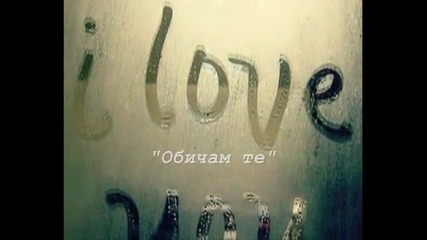 Последното ' Обичам те ' - Нотис Сфакианакис (превод) video by sakisdriver