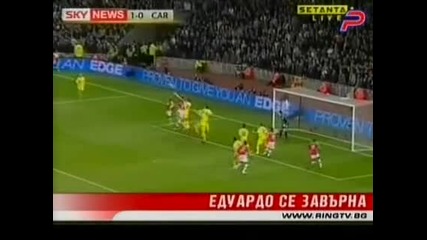 Арсенал - Кардиф 4:0 Едуардо Се Завърна