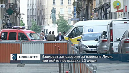 Експлозия на улица в Лион, има ранени