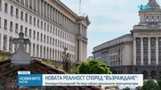 Новините на NOVA (21.04.2026 - 12.00)