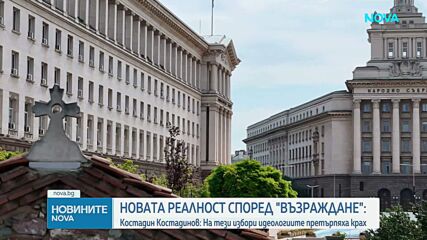 Новините на NOVA (21.04.2026 - 12.00)