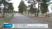 Сириец предложи подкуп на полицай пред Районното в Харманли