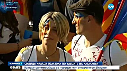 Стотици хиляди поискаха отделяне на Каталуния от Испания