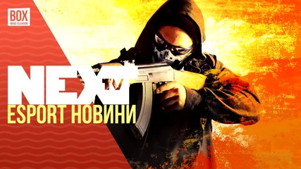 NEXTTV 022: Esport Новини