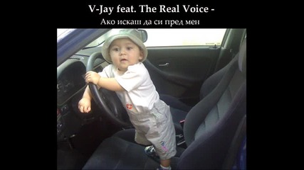 V - Jay feat. The Real Voice - Ако искаш да си пред мен