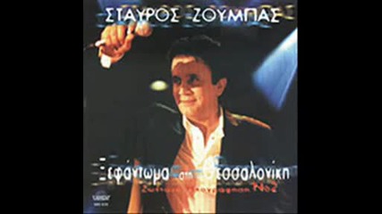 Zoumpas Stavros.avi