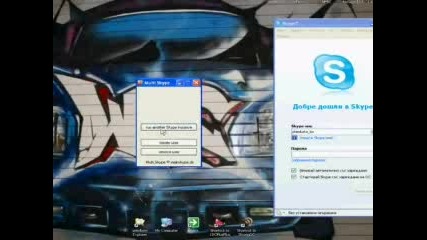 Skype Mnogo Skpye Akaunta Na 1 Kompiotar