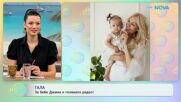 Гала за следващото щастие в семейството | На кафе | 30 юни 2026