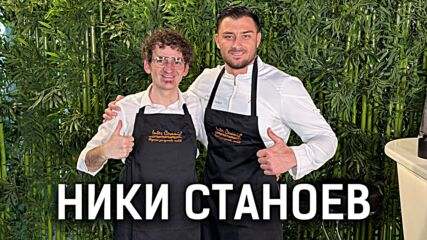 Ники Станоев: Трудно ли е да бъдеш актьор в България? | Кухнята след Ада Podcast