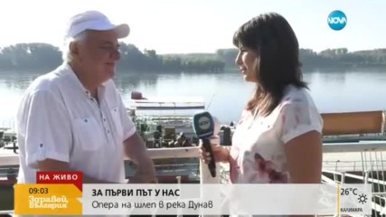 ЗА ПЪРВИ ПЪТ У НАС: Опера на шлеп в река Дунав