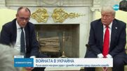 Русия нанесе серия от удари с ракети и дронове по Украйна