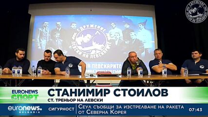 Спортни новини, 17.11.2022 - сутрешна емисия