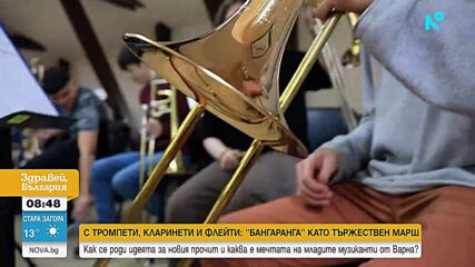 "Бангаранга": Марш на вдъхновението от DARA