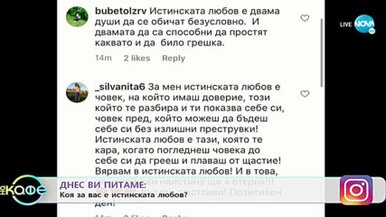 Илиана Коджабашева: „Аз обичам да се изследвам, да влизам в дълбокото” - „На кафе” (15.07.2020)