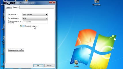 Видео урок: Как да си видите паролата на Wi-fi след като сте я забравили!