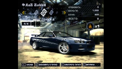 Need For Speed Most Wanted - Part 4 Deffanidet Ezzy