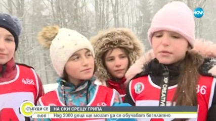 Над 2000 деца ще получат безплатно обучение по ски