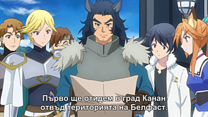 Isekai wa Smartphone to Tomo ni. - 06 Бг Субс