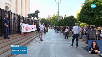 С искане за съдебна реформа: Граждани се събраха в центъра на София