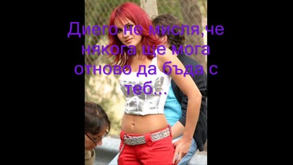Ти си моята любов - 1 сезон - 16 епизод 