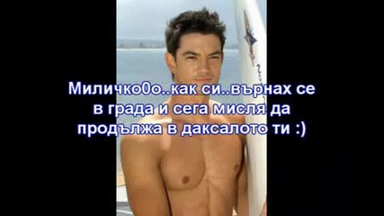 I wanna know you [sms - a]..
