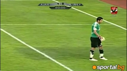 Аякс 1:0 Ал Ахли