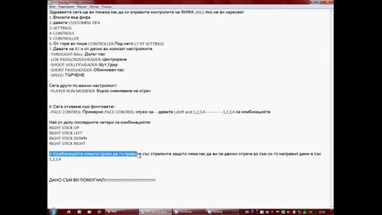 Как се прави | Епизод 1 | Как да си оправим контролите на Фифа 12