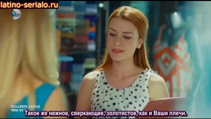 Войната на розите - еп.1 (rus subs)