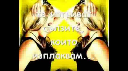 Cascada - Everytime We Touch Bg