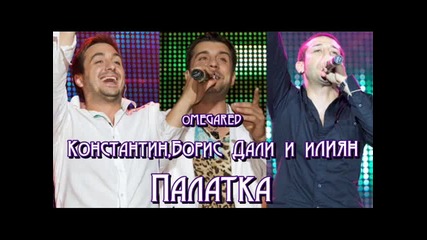 Константин, Борис Дали и Илиян - Палатка Hq Live