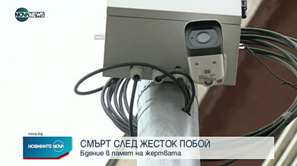 Мъж почина след жесток побой в Петрич
