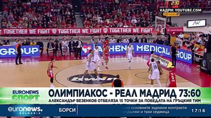Спортни новини, 21.01.2023 - вечерна емисия