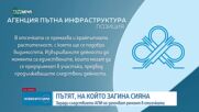 Обеден информационен блок на NOVA NEWS (21.05.2025)