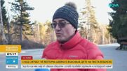 Родителите на детето, ударено от моторна шейна в Банско, настояват за залавяне на водача